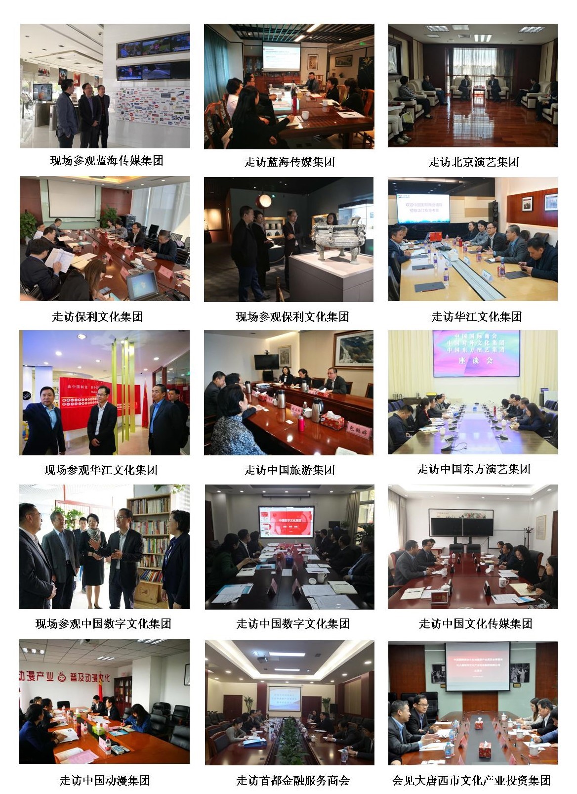 非物質文化遺產