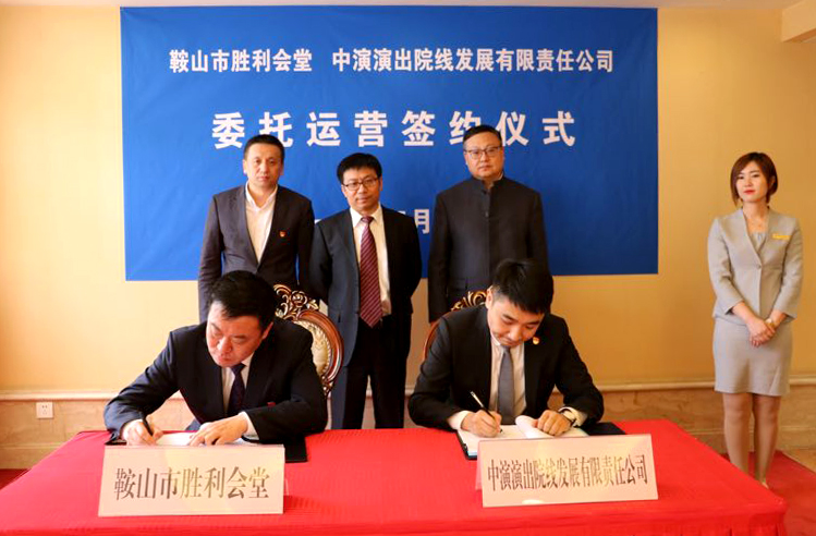 非物質文化遺產