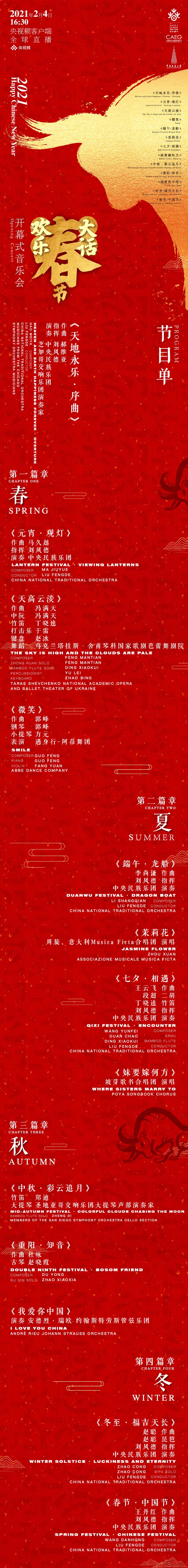 非物質(zhì)文化遺產(chǎn)