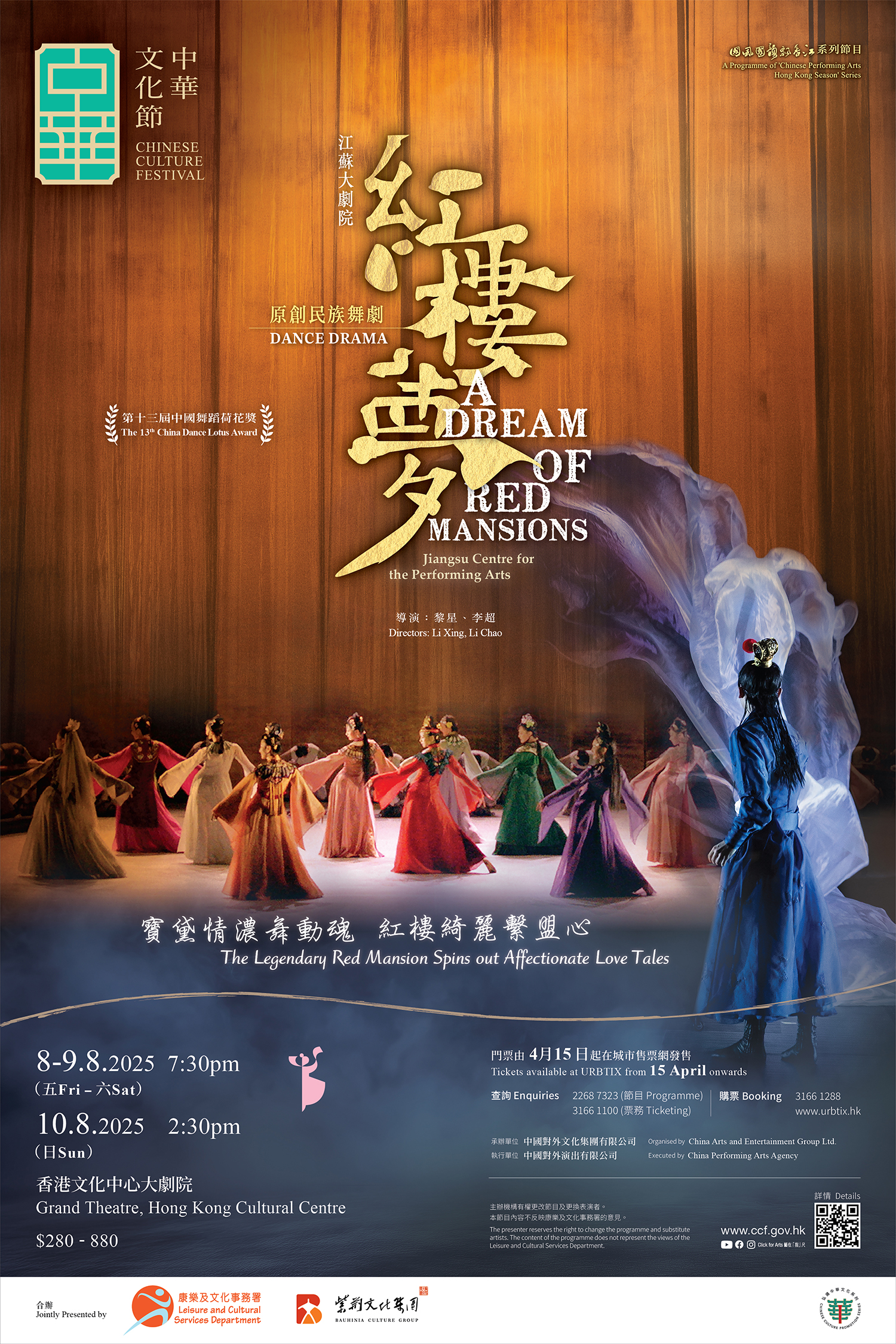 國風(fēng)國韻飄香江